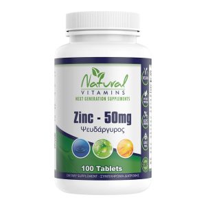 NATURAL VITAMINS ZINC - ΨΕΥΔΑΡΓΥΡΟΣ 50MG